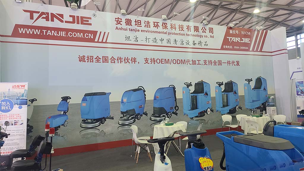榆林坦洁洗地机亮相2023年CCE上海国际清洁技术与设备博览会